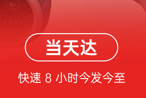 梅县航空货运航空货运公司【机场